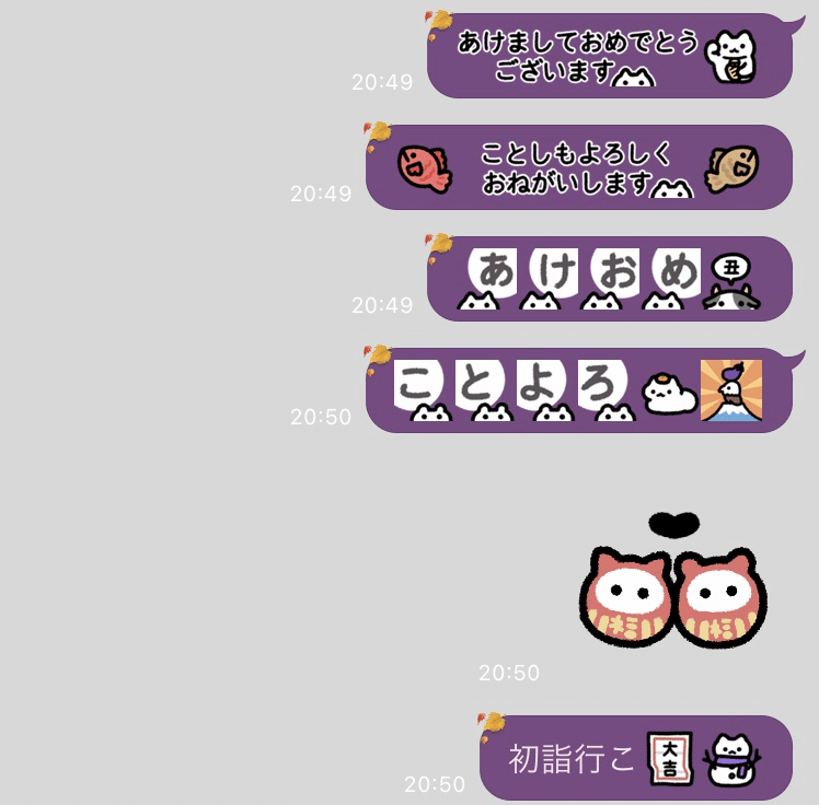 Line絵文字 あけおめするどうぶつたち Nu Note Line絵文字 あけおめするどうぶつたち Nu Note