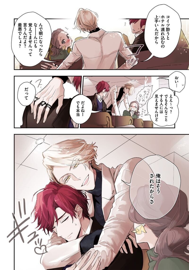 日ノ原巡 セラピーゲーム リスタート 2巻発売 1巻冒頭たっぷり試し読み Shinshokan Co Ltd Note 日ノ原巡 セラピーゲーム リスタート 2巻発売 1巻冒頭たっぷり試し読み Shinshokan Co Ltd Note