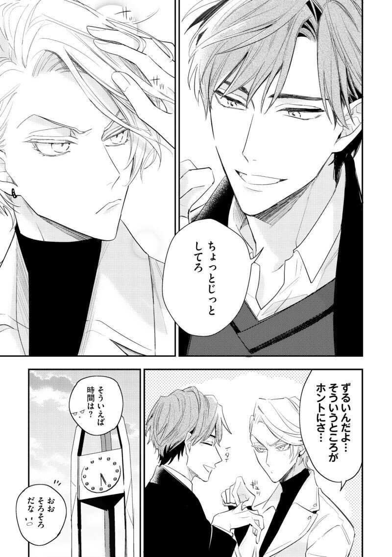 新しい到着 Drop Bitter 王子禁制 2 リスタート セラピーゲーム 女性漫画 Orointegrated Coop