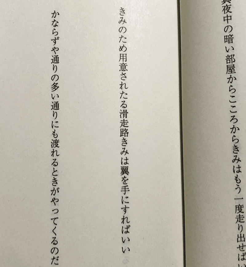 滑走路 Yamato Note