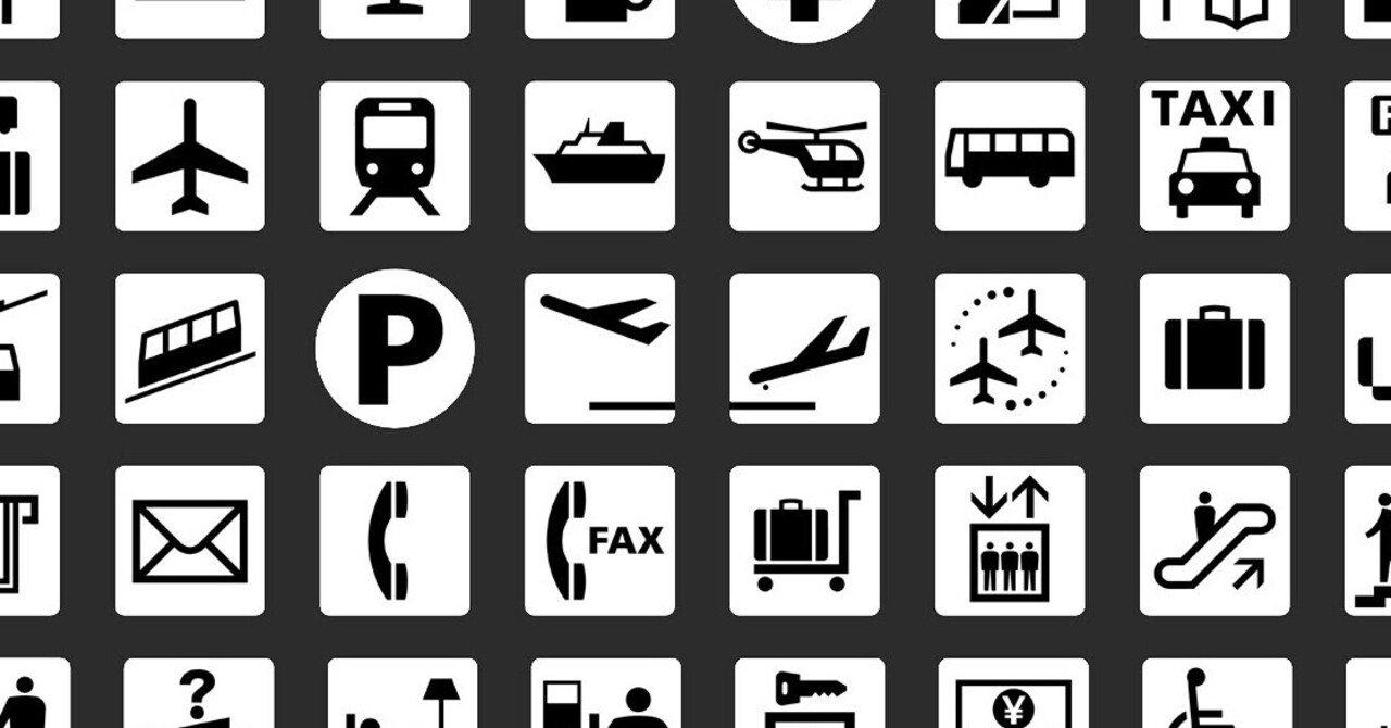 JIS無料閲覧が登録制になっていました/案内用図記号（JIS Z8210