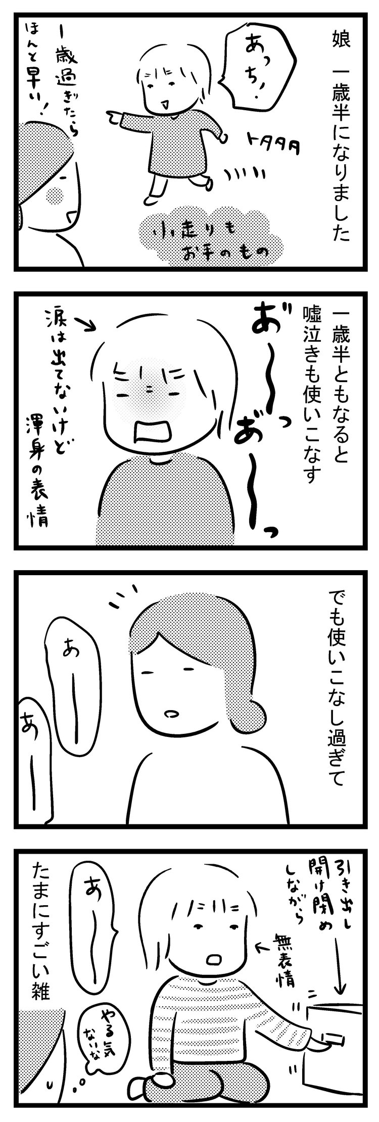 サイレンみたいです