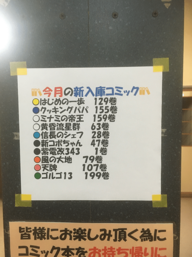 愛知県内のベストサウナ5選 砂鯨 Note