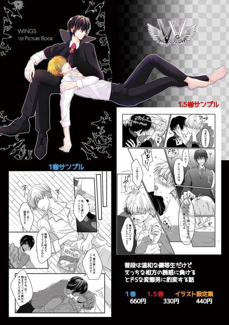 12 26 27 ブクロフェスお品書き さくら怜音 Note