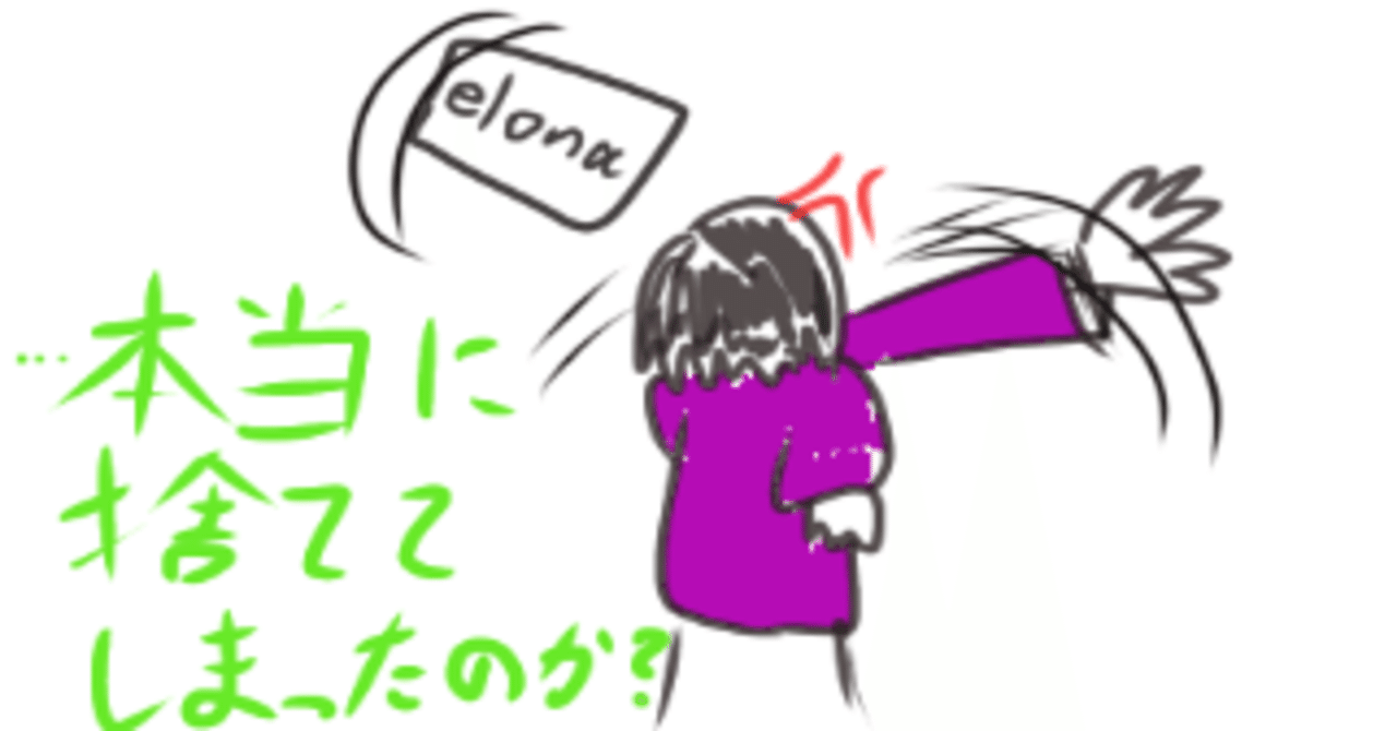 俺は未来の怪物を育てるelonaモバイル1 音霧カナタ Note