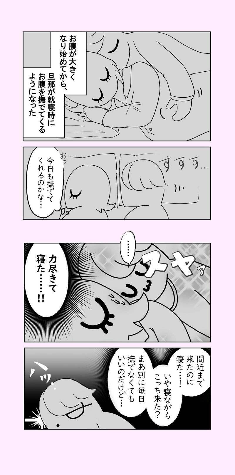 妊娠経過レポ 南波くわしく Note
