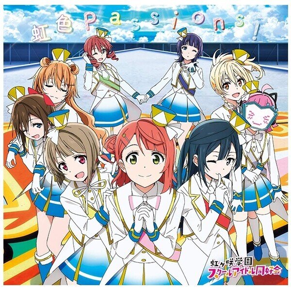 アニメ ラブライブ 虹ヶ咲学園スクールアイドル同好会を見て思った事 にゃっぴー Note アニメ ラブライブ 虹ヶ咲学園スクールアイドル同好会を見て思った事 にゃっぴー Note