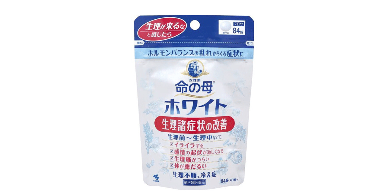 女性は月に4回性格が変わる かじすきたまご Note