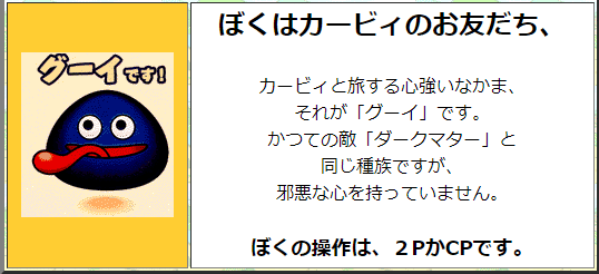 異質 星のカービィ3 の奇妙な冒険 のぶぶ Note