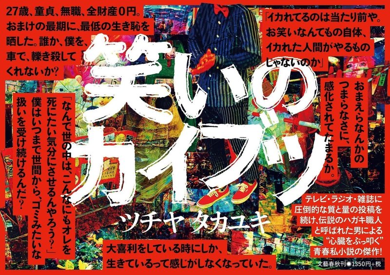 番外編 おい どこでセックスしとんねん アホンダラァア 笑いのカイブツ 公式 番外編 おい どこでセックスしとんねん アホンダラァア 笑いのカイブツ 公式