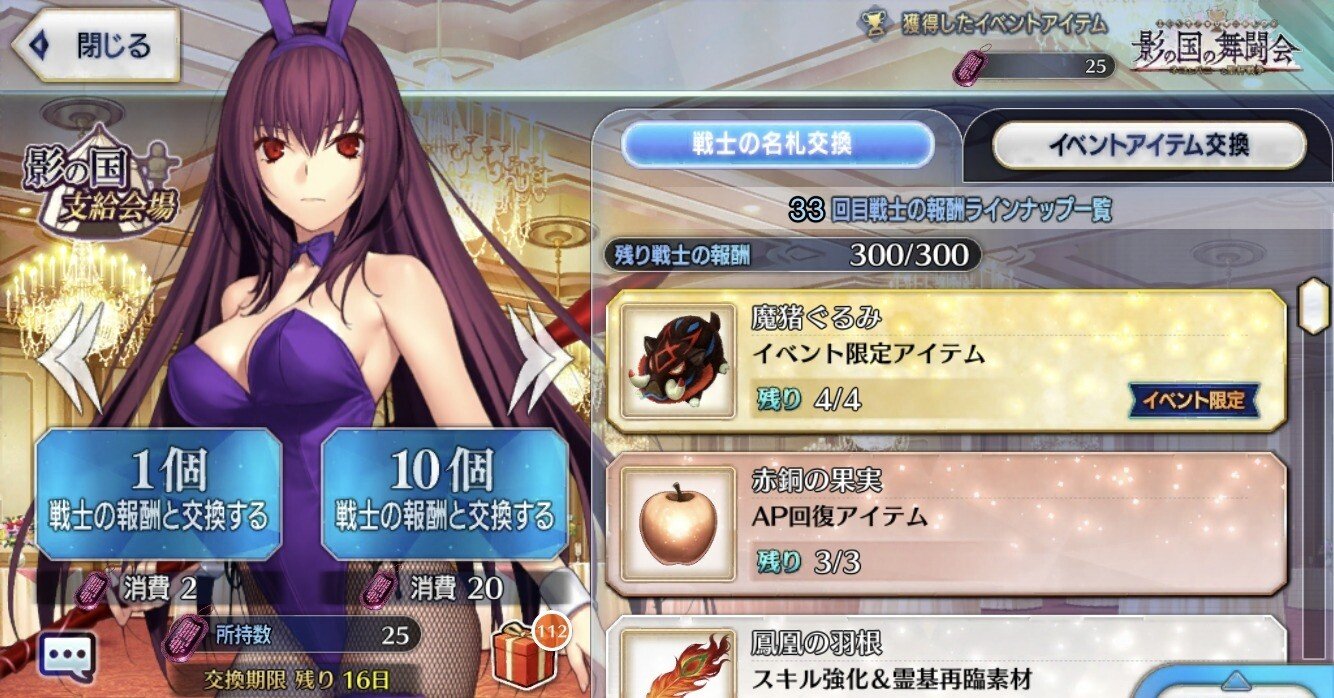 ボックスガチャ周回は 働き方改革を突き付けられた僕らの 人生の縮図 なのかもしれない とけいまわり Note ボックスガチャ周回は 働き方改革を突き付けられた僕らの 人生の縮図 なのかもしれない とけいまわり Note
