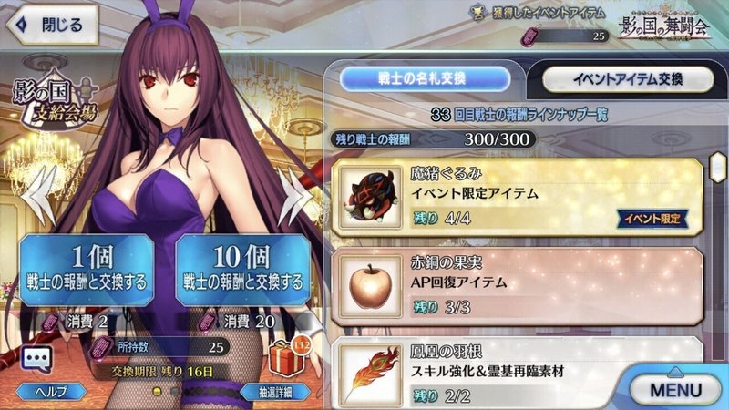 ボックスガチャ周回は 働き方改革を突き付けられた僕らの 人生の縮図 なのかもしれない とけいまわり Note ボックスガチャ周回は 働き方改革を突き付けられた僕らの 人生の縮図 なのかもしれない とけいまわり Note