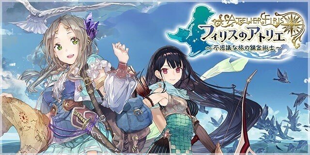 アトリエシリーズ おすすめbgmまとめ 四畳半 Note