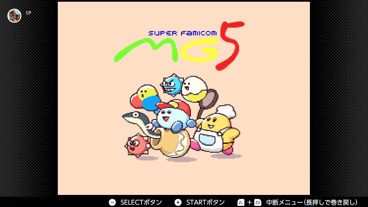 異質？『星のカービィ3』の奇妙な冒険｜のぶぶ