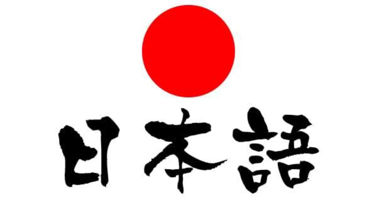 日本人のアイデンティティの根幹である「日本語」とは？（中編）ー先生 