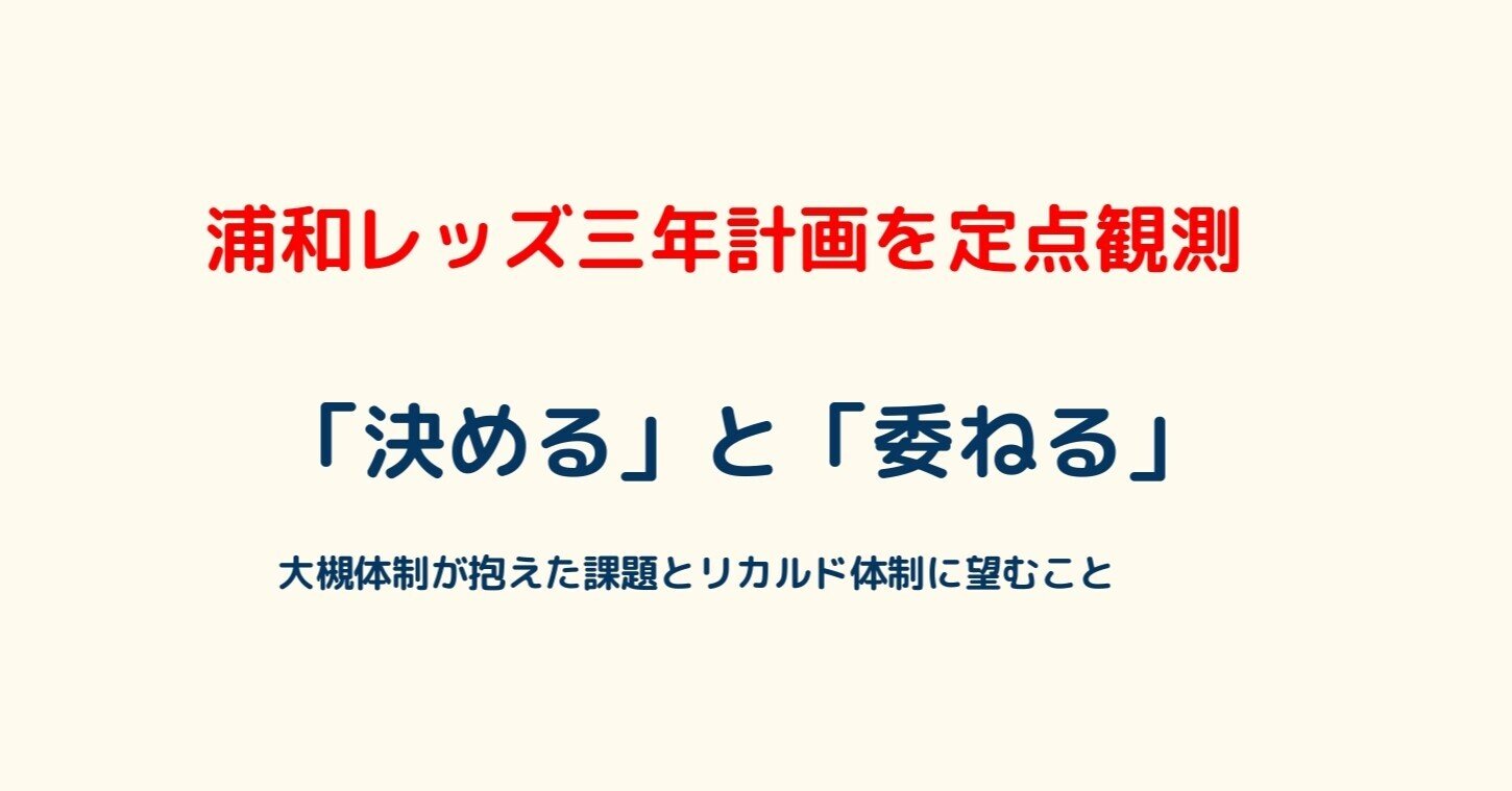 決める と 委ねる ゆうき Y2aa21 Note