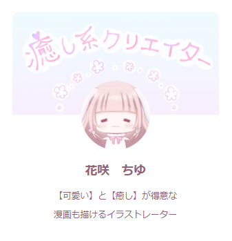 漫画家志望のための教科書 基本 花咲ちゆ Note