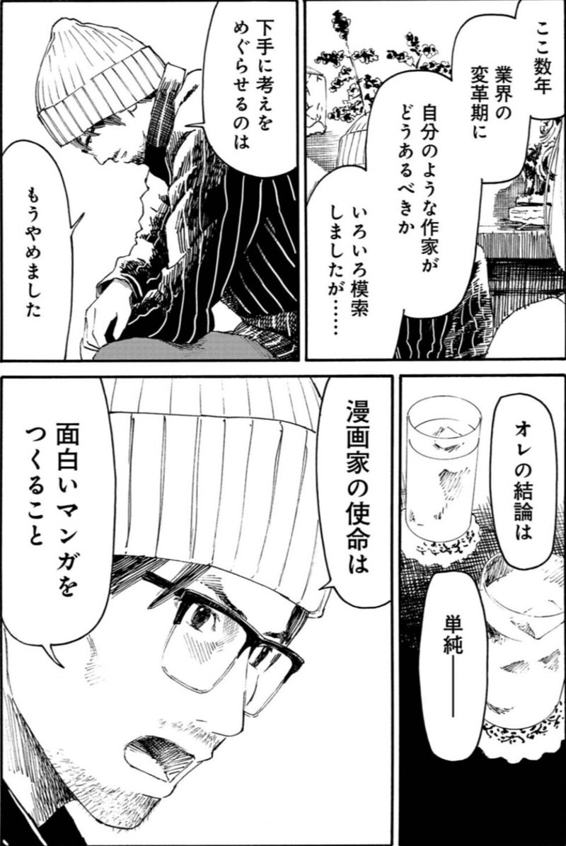 Uuumの教材にしようかなと思ったマンガ マンガに 編集って必要ですか 鎌田和樹 Note Uuumの教材にしようかなと思ったマンガ マンガに 編集って必要ですか 鎌田和樹 Note