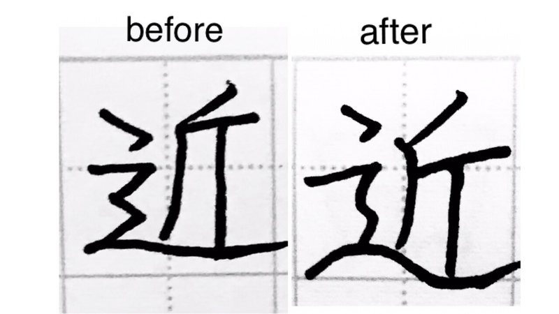 12月 堺の大人ペン字教室 イオンモール北花田校 書道家 桔梗 Official Note