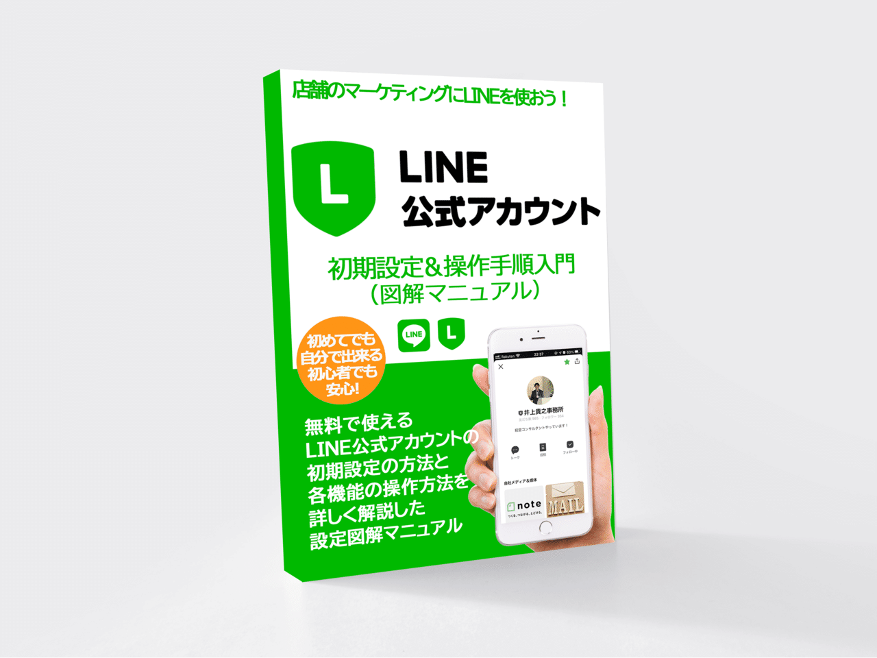 新しい広告に使う集客用コンテンツのモップアップができました あとはlpの作成その他を急がねば 金曜日くらいまでには広告を流し始めたい 井上貴之 いのたか 大阪 起業家 主夫 ストアカ講師 Note 新しい広告に使う集客用コンテンツのモップアップができました あとはlpの作成その他を急がねば 金曜日くらいまでには広告を流し始めたい 井上貴之 いのたか 大阪 起業家 主夫 ストアカ講師 Note