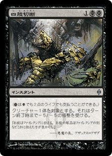 フェイに呪われた王、コルヴォルド AP EDH】フェイに呪われた王