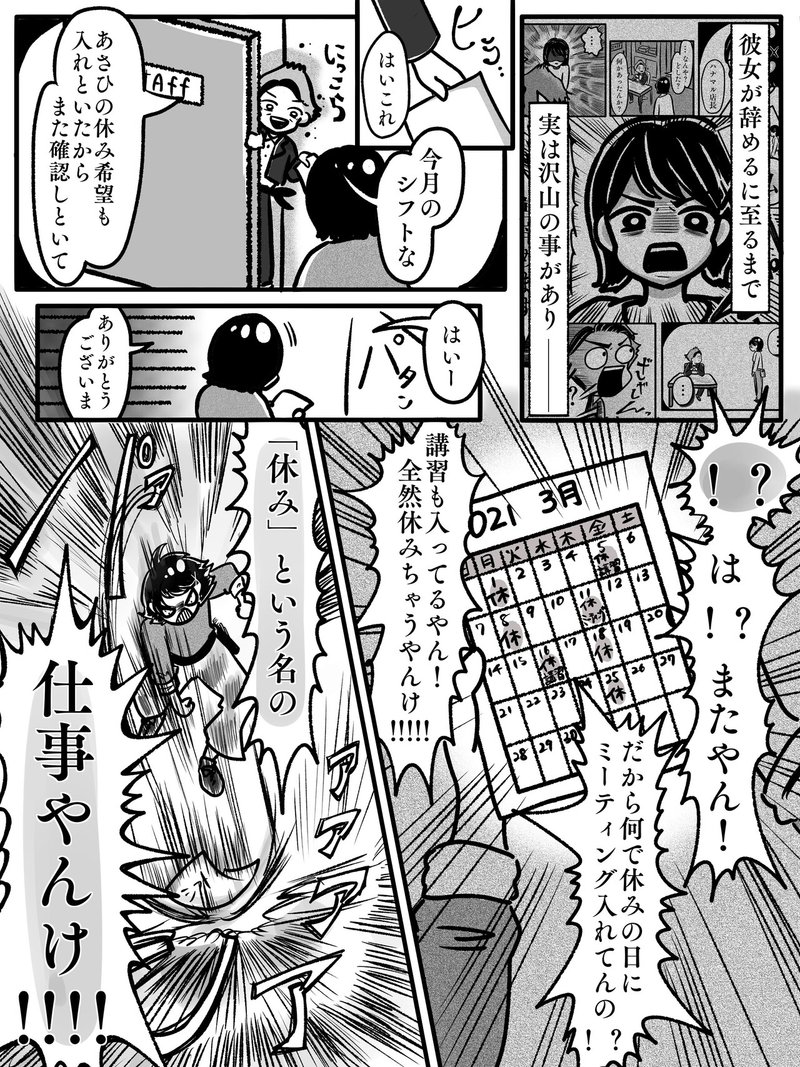 仕事を辞めたいだけなのに 飛鳥時代 マンガ家 Note