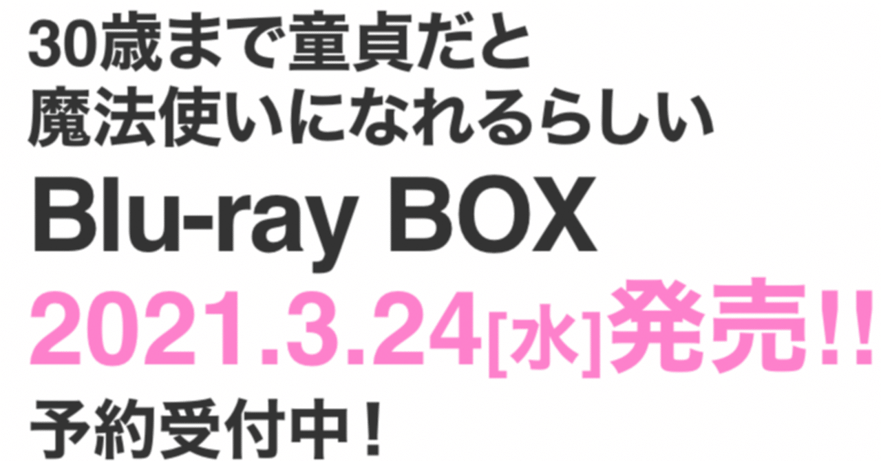 番外コラム 今日しか書けないチェリまほのこと 最終回後に加筆編集済み テクはないけど味がある 安西はぢめ アコーディオンの音色は人を幸せに する Note
