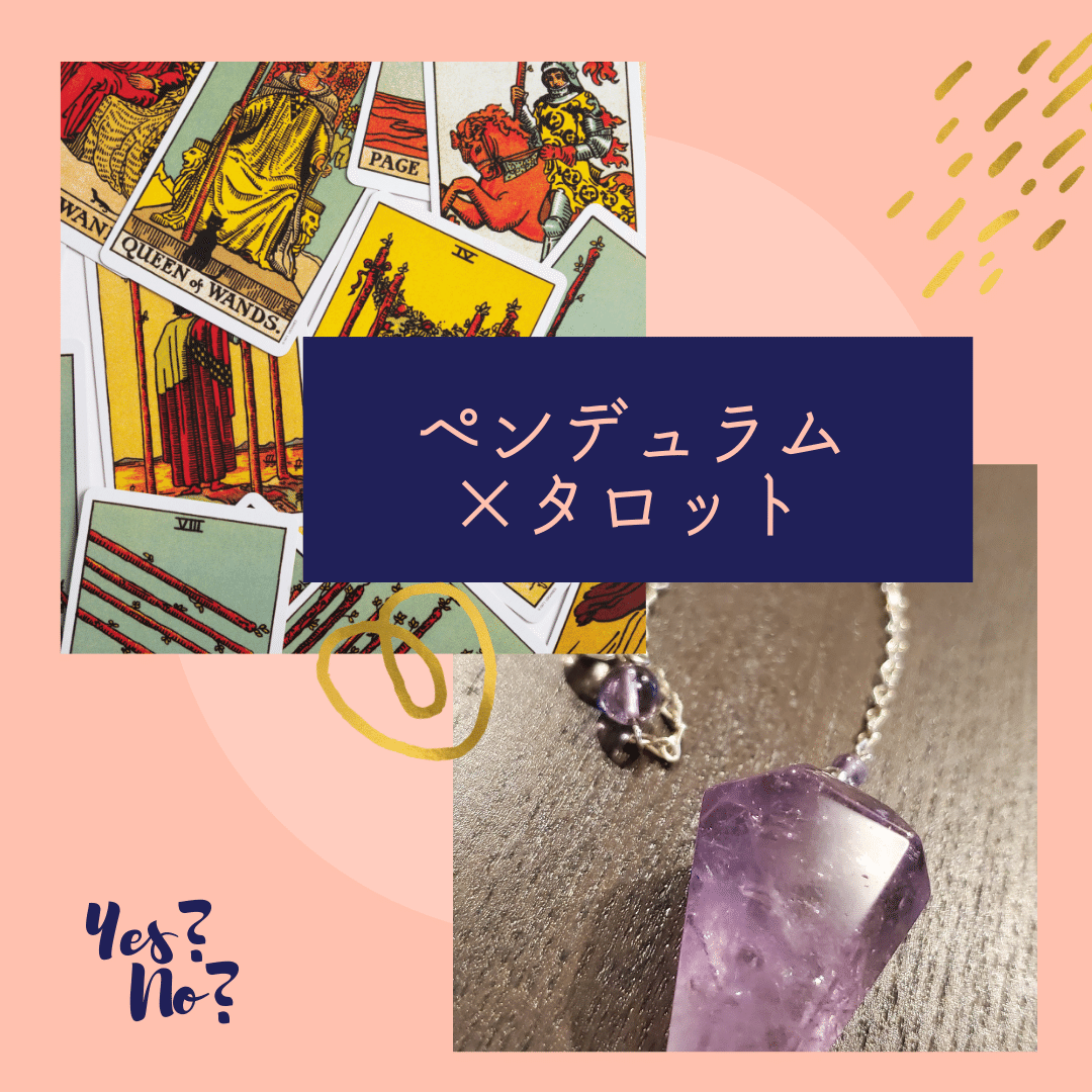 鑑定メニュー 琉葵 るき モヤモヤ脱出タロット Note