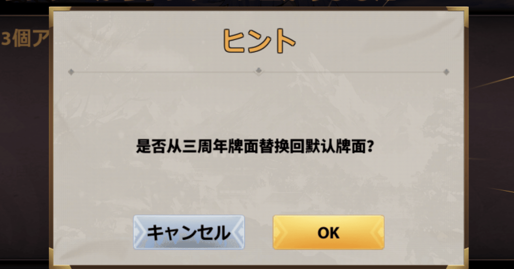 姫麻雀 雀姬から学ぶ中国語 第一回 億尾ほうこ Note