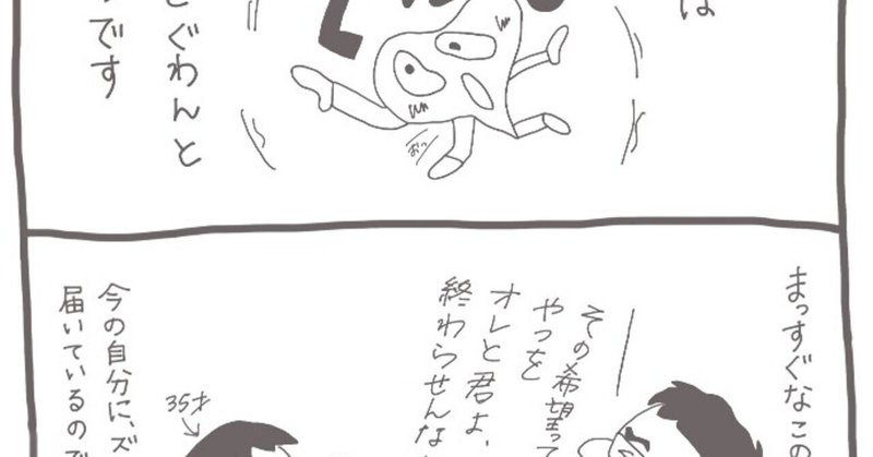 サンボマスターの可能性 みみず Note サンボマスターの可能性 みみず Note