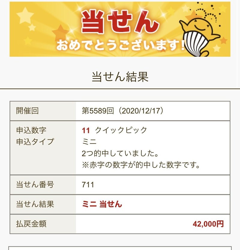 ナンバーズ3 ミニ研究 面白い賭け方 宝くじ当てる人 Note