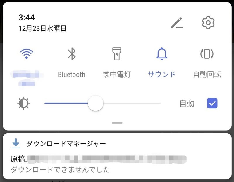 Android ココナラで添付ファイルをダウンロードする方法 かいどうまゆ Note