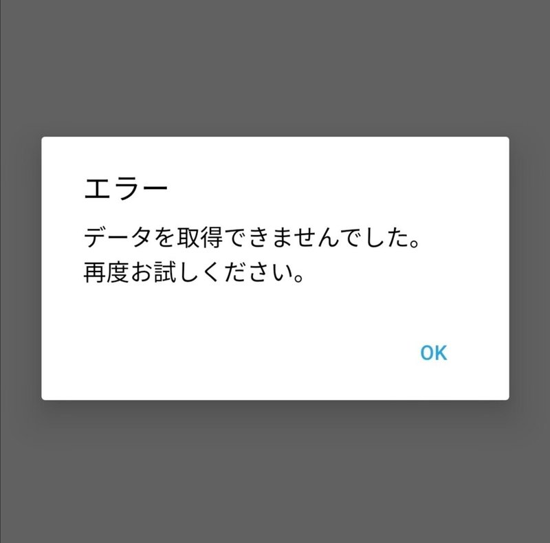 Android ココナラで添付ファイルをダウンロードする方法 かいどうまゆ Note
