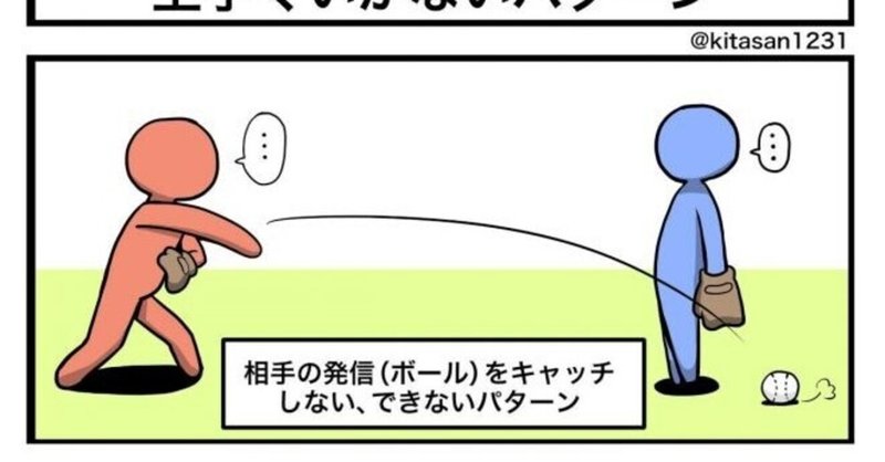 Line世代とそれ以前の世代のコミュニケーションルールは全く違う 会話を突然打ち切る人はいない 遊べるうちに遊びましょう Note Line世代とそれ以前の世代のコミュニケーションルールは全く違う 会話を突然打ち切る人はいない 遊べるうちに遊びましょう Note