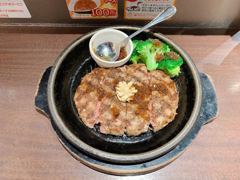Ver 8 糖質制限 ハンバーグ いきなりステーキ よう Note