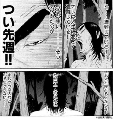 古谷実という作風が逆転し過ぎて病気か といわれた漫画家について ジュウ ショ アート カルチャーライター シュルレアリスム作家 Note