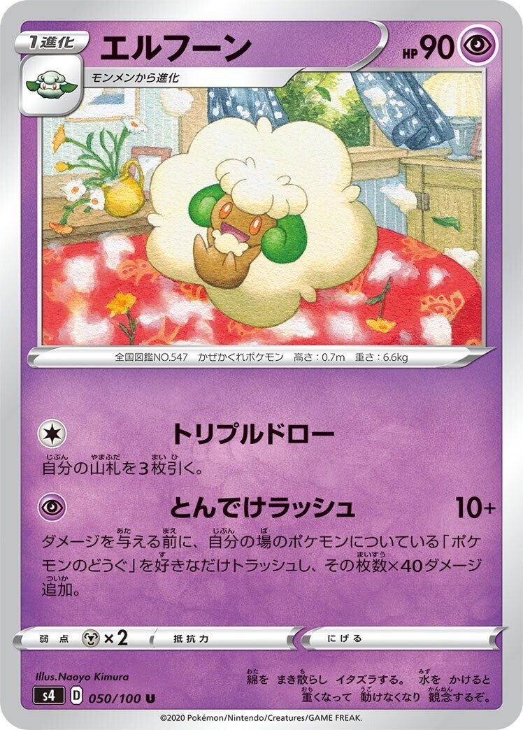 かわいさと強さの両立 とんでけエルフーンデッキ D M Note かわいさと強さの両立 とんでけエルフーンデッキ D M Note