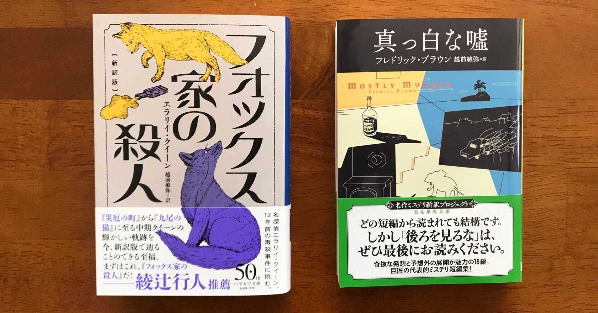 タイムセール 探し方 2020年末の新刊（その2）｜越前敏弥 Toshiya Echizen（オフィス 文学・小説