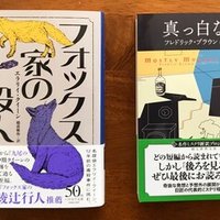オンライン文芸翻訳教室 最後のひと葉 越前敏弥 Toshiya Echizen オフィス翻訳百景 Note