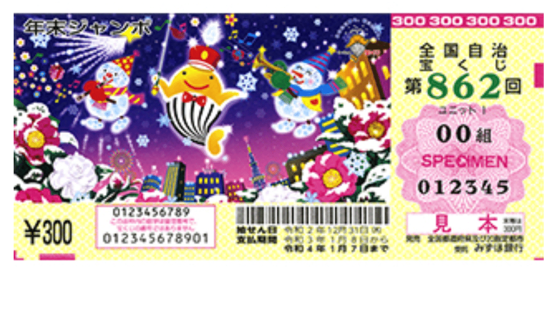 年末ジャンボ宝くじ 私 当選する予感があるの しかし共同購入で家主が約束守らず5倍の枚数購入 1枚だけだと言ったのに名前に数字の五が入ってるからo Oとほざく しかし好きな数字は2だよね サ 夜カフェ子 彡時間泥棒 雑談図書館 Note 年末ジャンボ宝くじ 私 当選する予感があるの しかし共同購入で家主が約束守らず5倍の枚数購入 1枚だけだと言ったのに名前に数字の五が入ってるからo Oとほざく しかし好きな数字は2だよね サ 夜カフェ子 彡時間泥棒 雑談図書館 Note