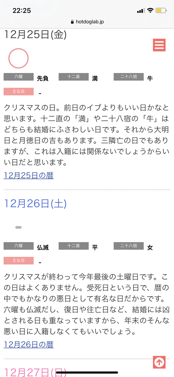 結婚しました 日記はじめます Honey1223 Note