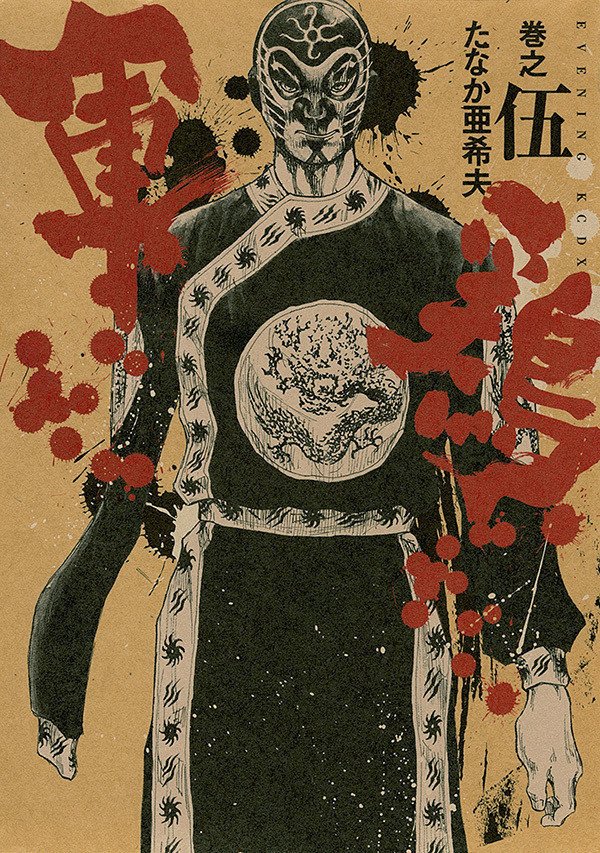 中国伝統芸能 変臉 の魅力 E Dozidai Note