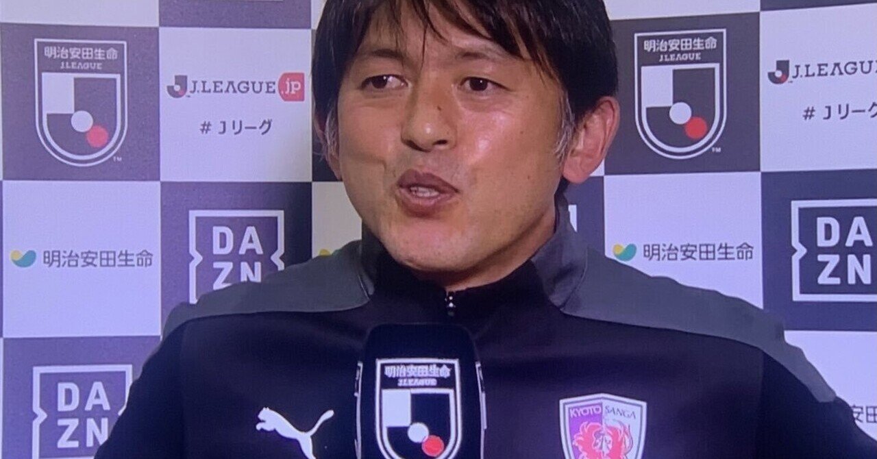 備忘録 シーズン 京都サンガ 勝輝のサッカー観戦記 Note 備忘録 シーズン 京都サンガ 勝輝のサッカー観戦記 Note