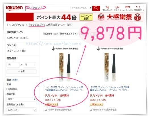 ラッシェンドの効果 口コミ カバちゃんのまつ毛美容液 1回でも解約できるのはコチラ みっこ35 Note ラッシェンドの効果 口コミ カバちゃんのまつ毛美容液 1回でも解約できるのはコチラ みっこ35 Note
