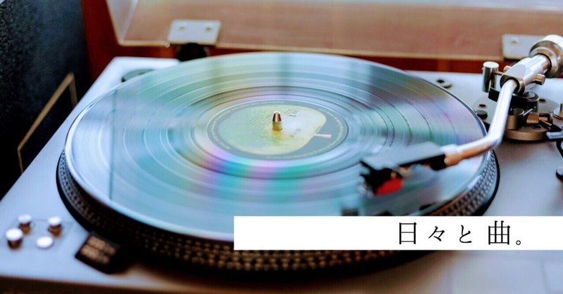 クリスマスに聴きたい曲特集 ヨネオカタクロウ Note