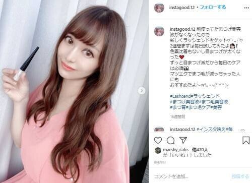 ラッシェンドの効果 口コミ カバちゃんのまつ毛美容液 1回でも解約できるのはコチラ みっこ35 Note ラッシェンドの効果 口コミ カバちゃんのまつ毛美容液 1回でも解約できるのはコチラ みっこ35 Note
