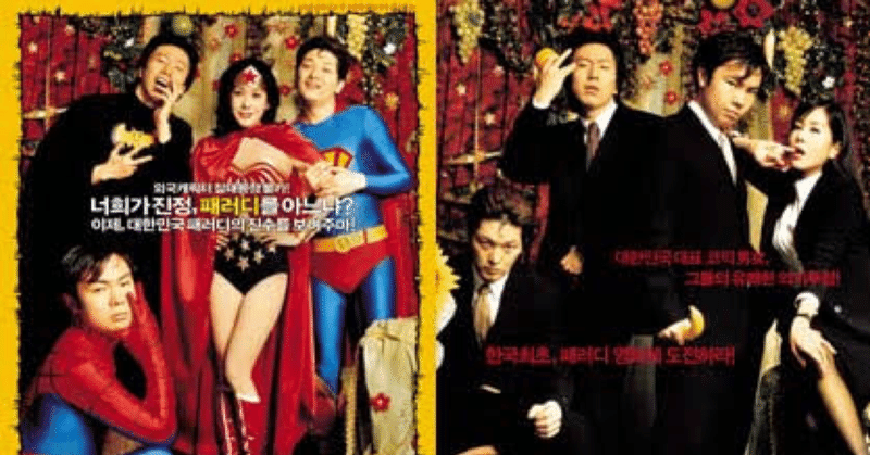 韓国映画 おもしろい映画 ハンサラン 드라마영화 Note