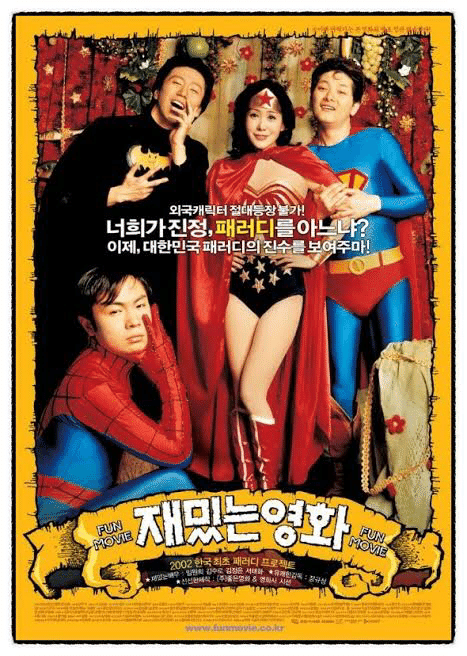 韓国映画 おもしろい映画 ハンサラン 드라마영화 Note