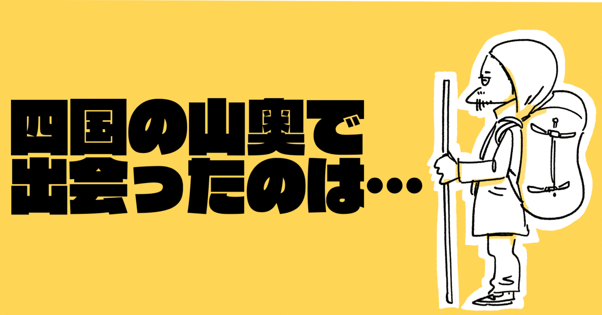 ５ページ旅漫画 面白い人に出会うのが旅の魅力のひとつっていう話 旅する漫画家shimi43 Note