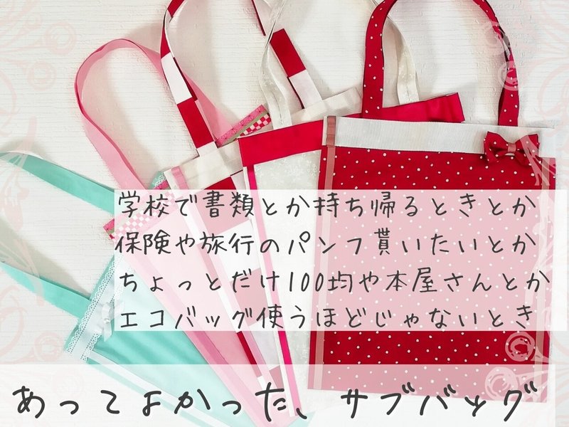 マチ無しトート リボンと生地で作る縫わないバッグ 完全版 Cattontail Ribbon Note マチ無しトート リボンと生地で作る縫わないバッグ 完全版 Cattontail Ribbon Note